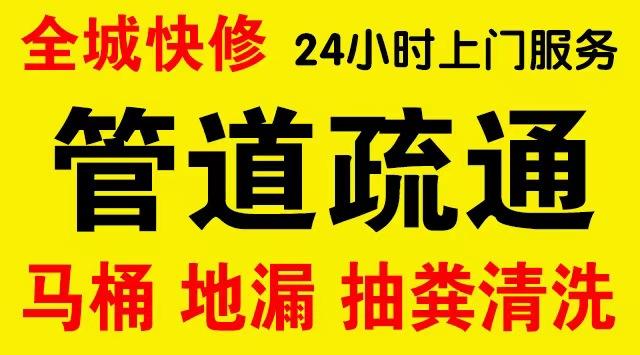 和平区管道修补,开挖,漏点查找电话管道修补维修